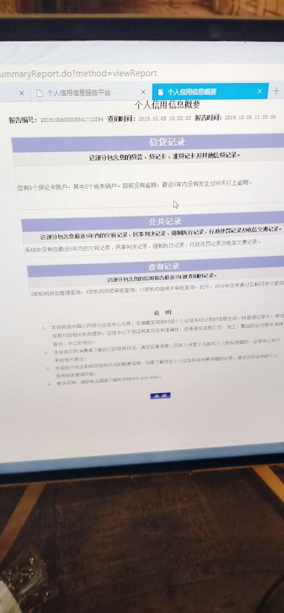 刚查了下，怎么申什么都拒？


47 / 作者:蘑菇头1 / 