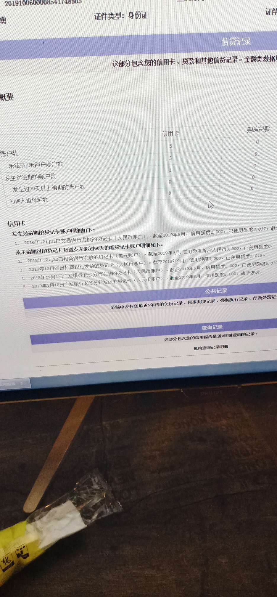 刚查了下，怎么申什么都拒？


84 / 作者:蘑菇头1 / 