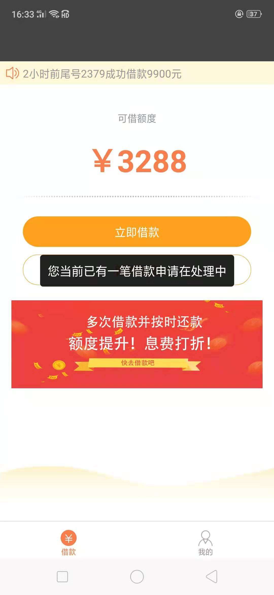 顺丰微贷，这样是什么情况？



45 / 作者:不良人0629 / 