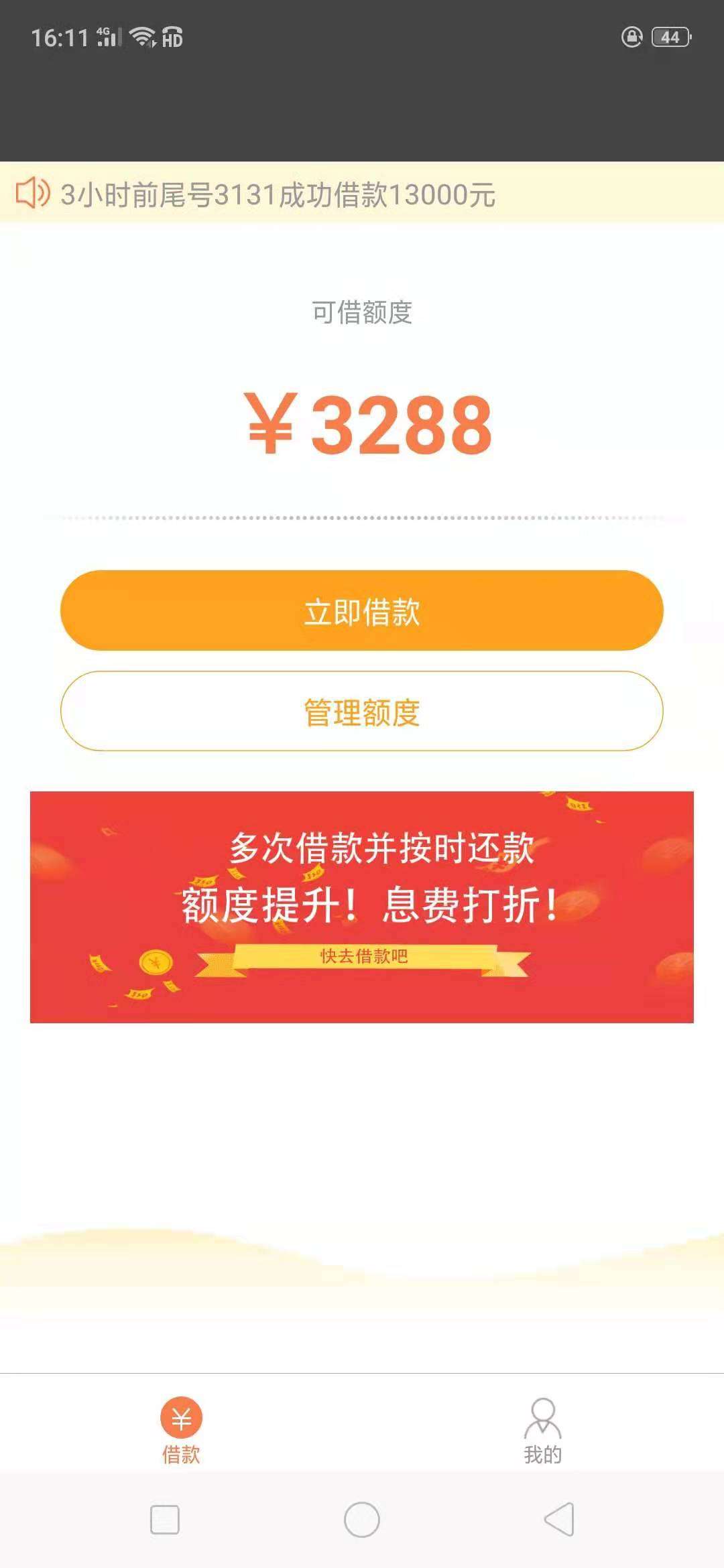 顺丰微贷，这样是什么情况？



97 / 作者:不良人0629 / 