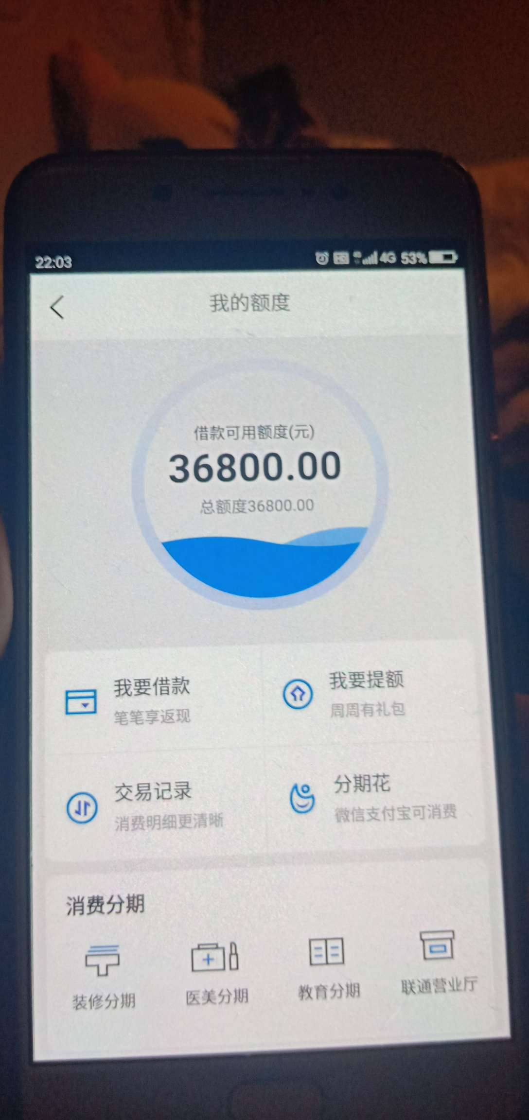 这个是什么贷款？各位大哥大姐

55 / 作者:给我你的爱 / 