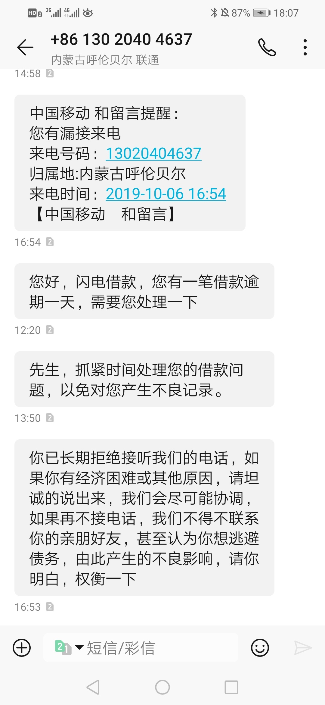 闪电逾期一天，催收很疯狂

64 / 作者:撸到堕落按摩吧 / 