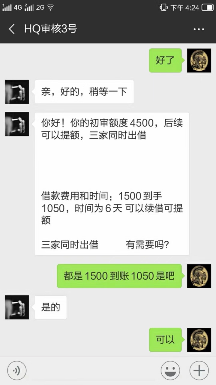河北保定会返个人手机：名字：阿福来米 入口卡农超市哈哈哈会问那里申请的不要说卡农47 / 作者:Rosmarin / 