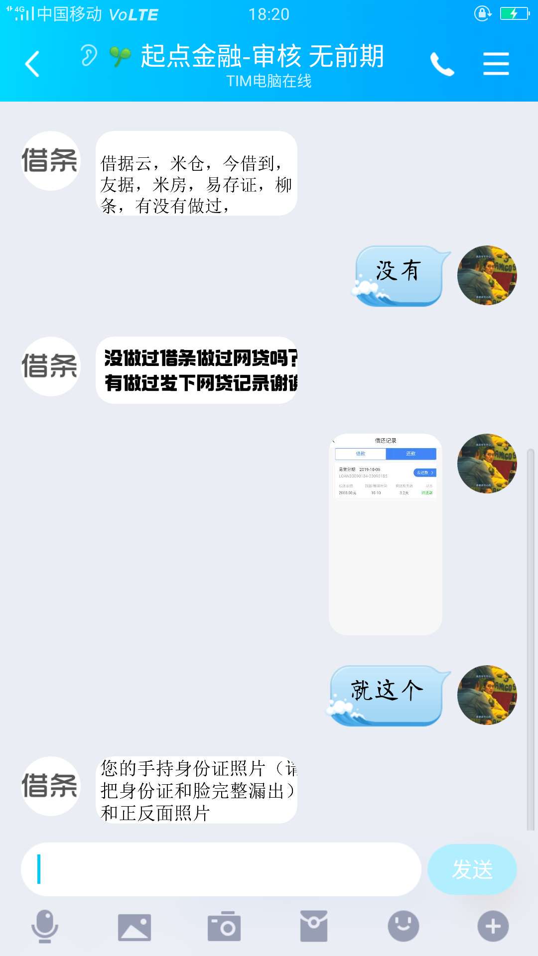 河北保定会返个人手机：名字：阿福来米 入口卡农超市哈哈哈会问那里申请的不要说卡农86 / 作者:aa6270190 / 