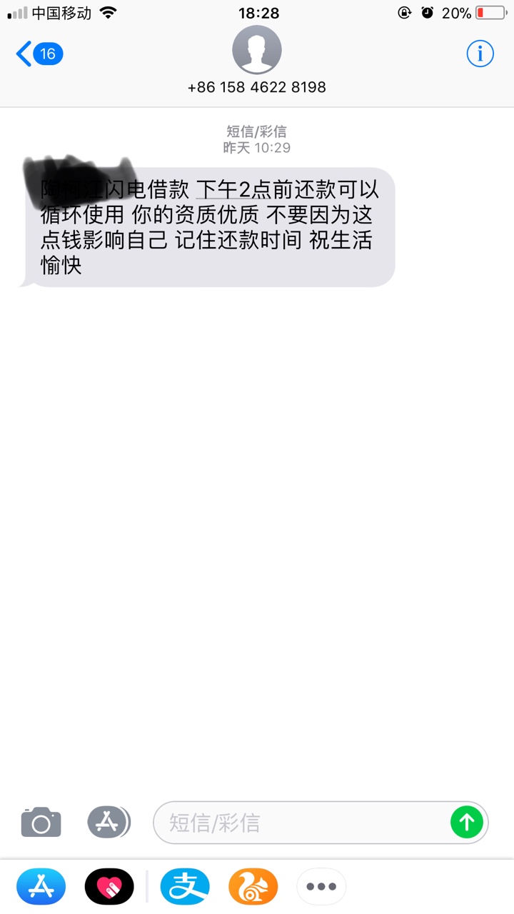 闪电逾期一天，催收很疯狂

91 / 作者:存车处c / 