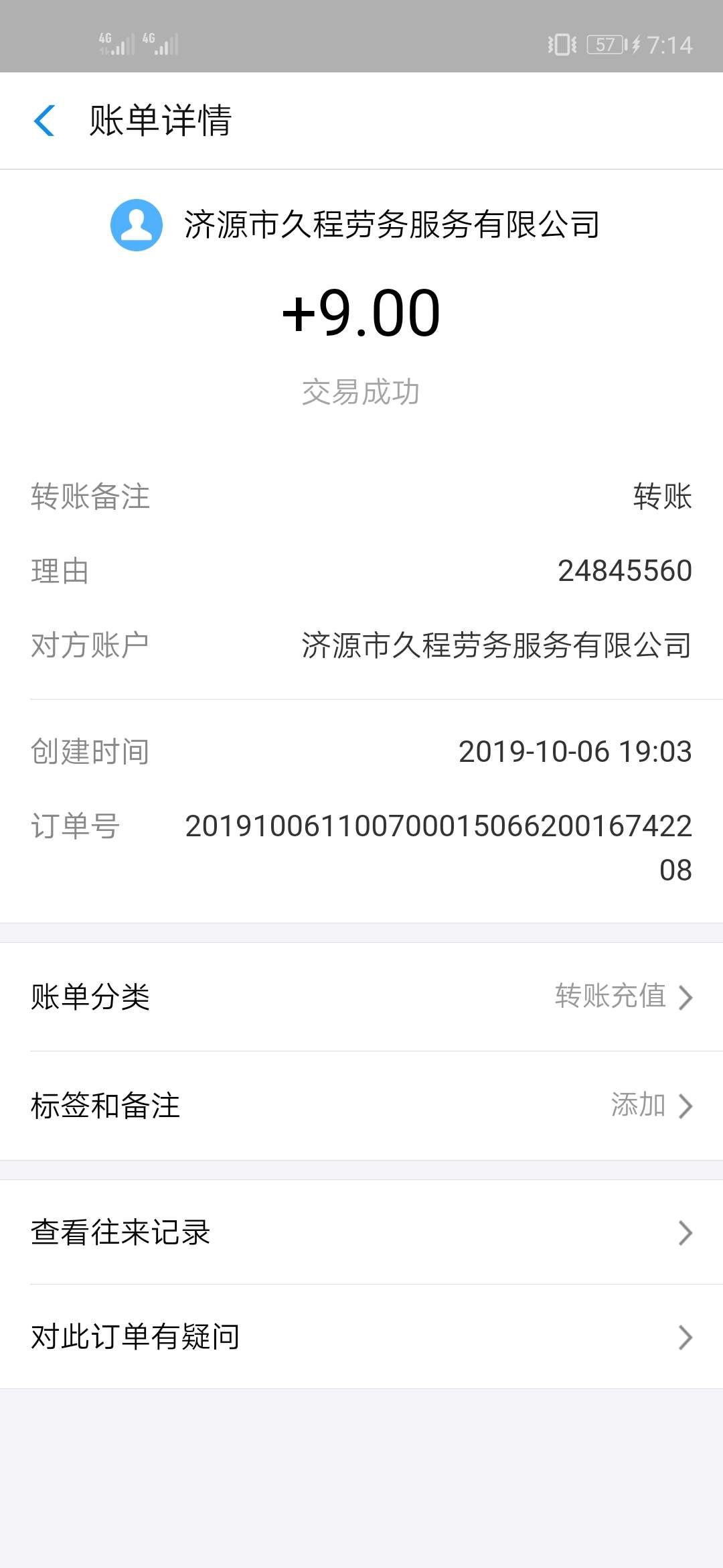 感谢刚才哪位老哥  真的有九块  直接打到支付宝  烟钱有了

70 / 作者:17777312065 / 