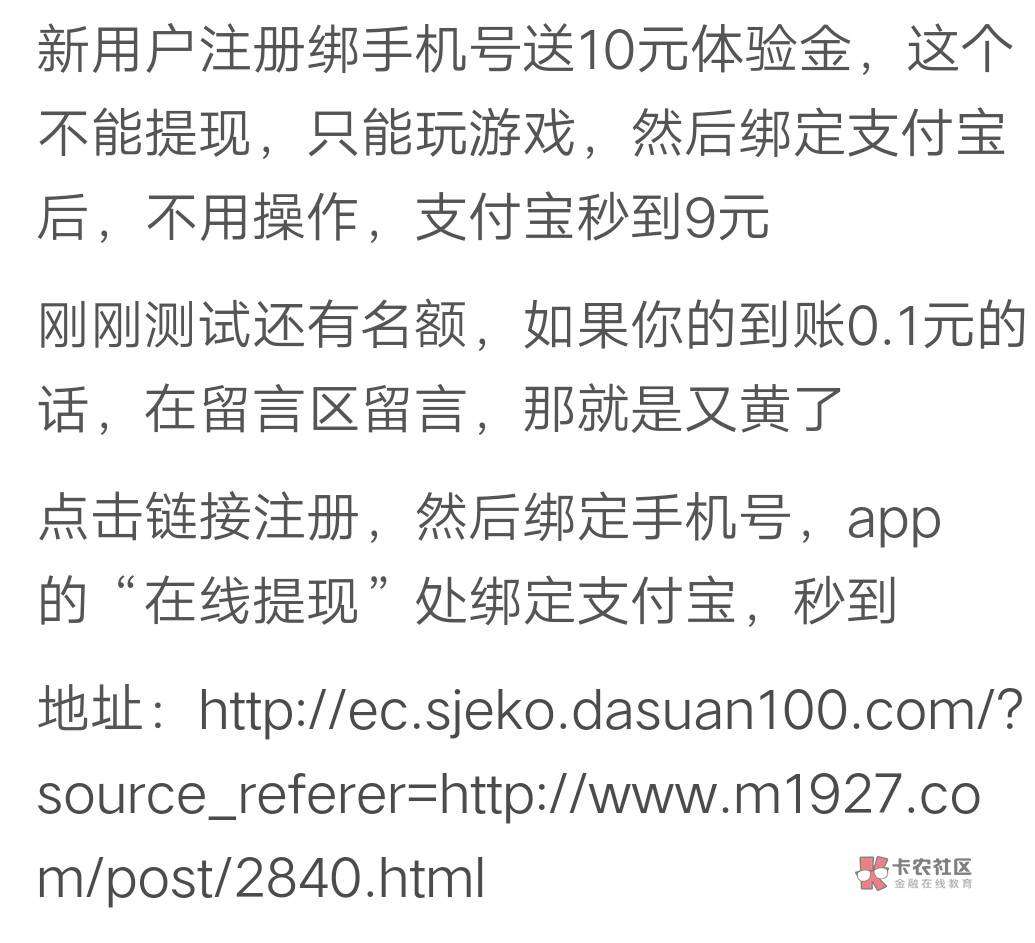 感谢刚才哪位老哥  真的有九块  直接打到支付宝  烟钱有了

42 / 作者:17777312065 / 
