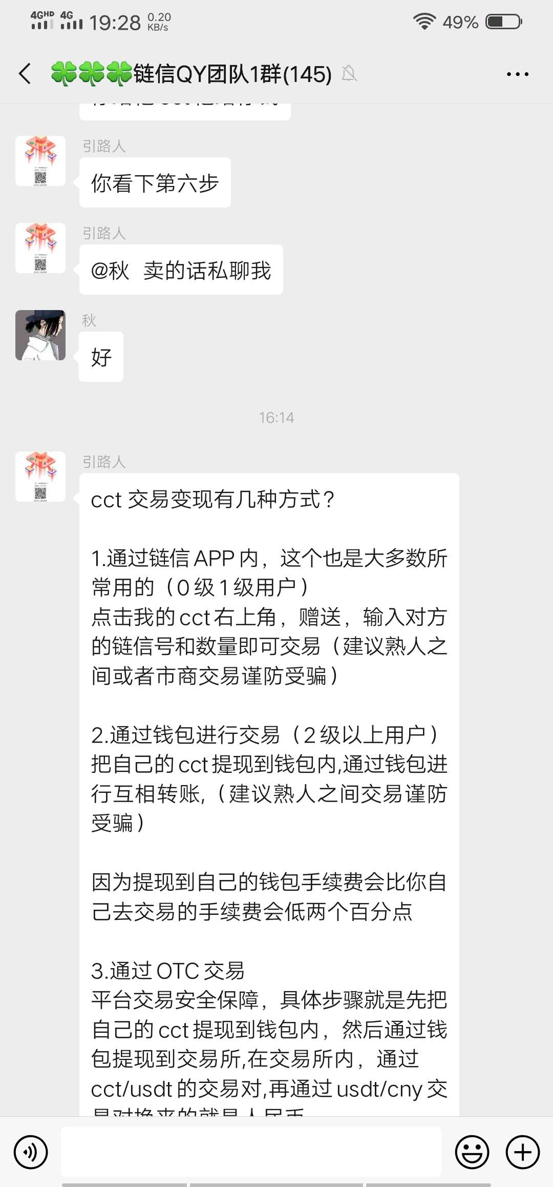 链信这种东西到底能不能玩，里面的cct真的可以交易？没接触过，卡农的兄弟们谁弄过这44 / 作者:上好佳啦啦123 / 