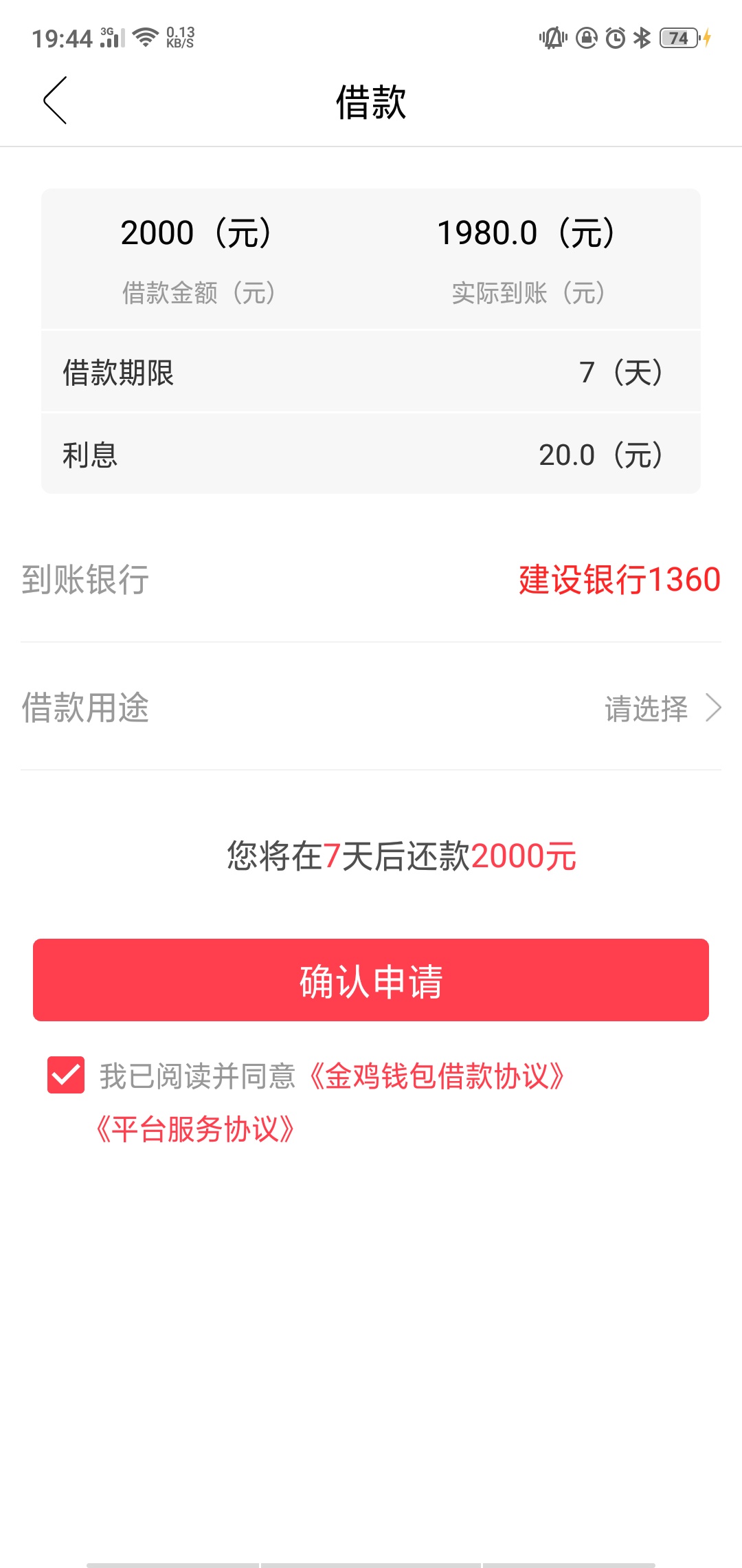 我去 良心平台啊 

80 / 作者:更好今年 / 