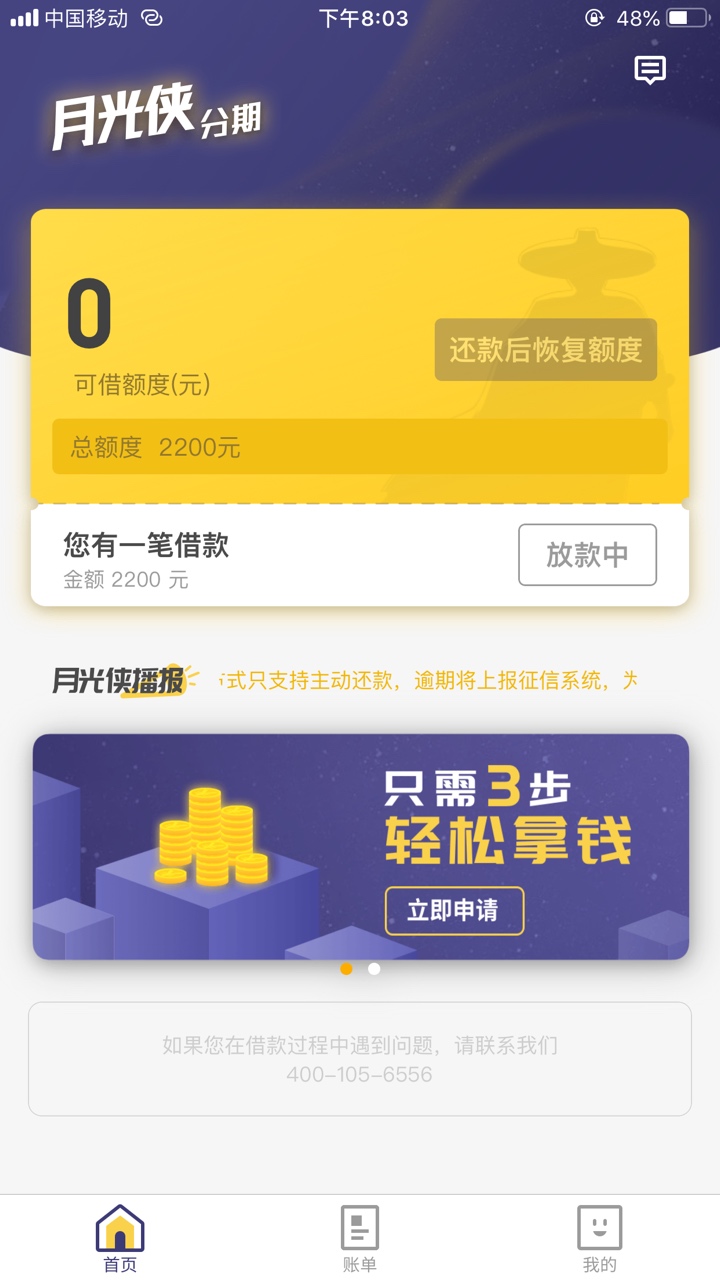 第一次拒了 隔了几个月放款了 不知道砍头吗

41 / 作者:2222221 / 