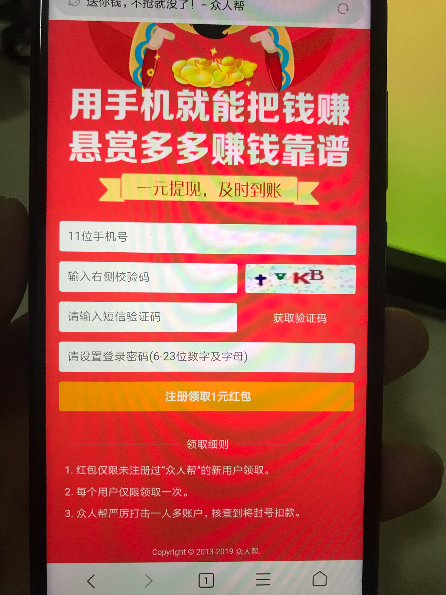 众人帮怎么下载，见鬼了，

57 / 作者:猜不透你的淡然3 / 