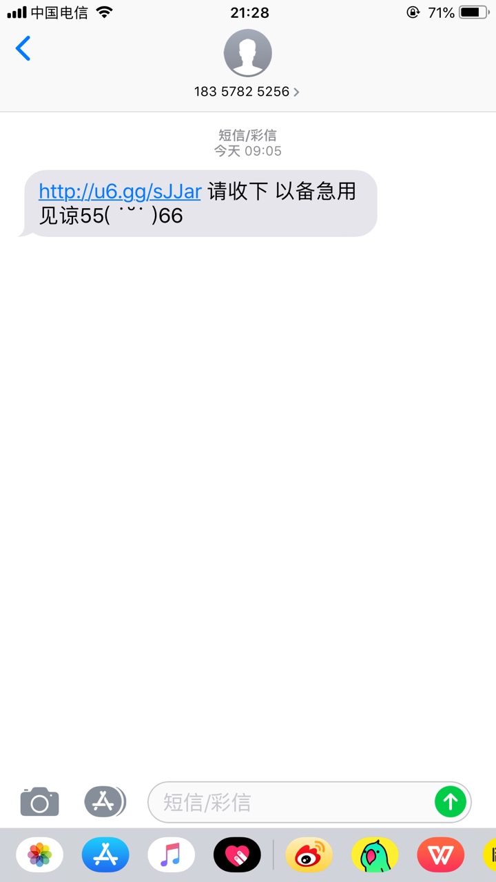 小金象下蛋了，发晚了，河北的审核电话


32 / 作者:兜里有糖006 / 