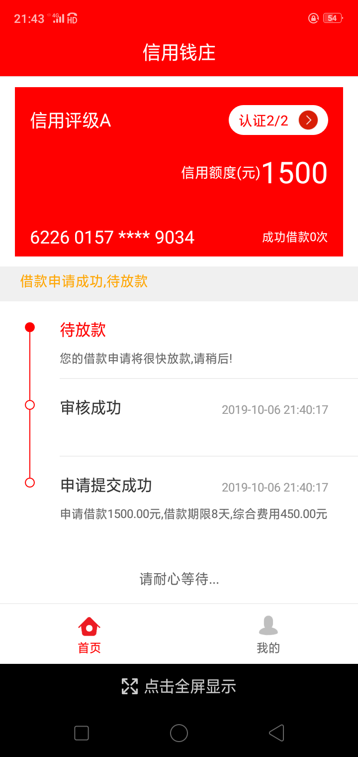 信用钱庄是不是假口子

21 / 作者:命苦不能怪社会 / 