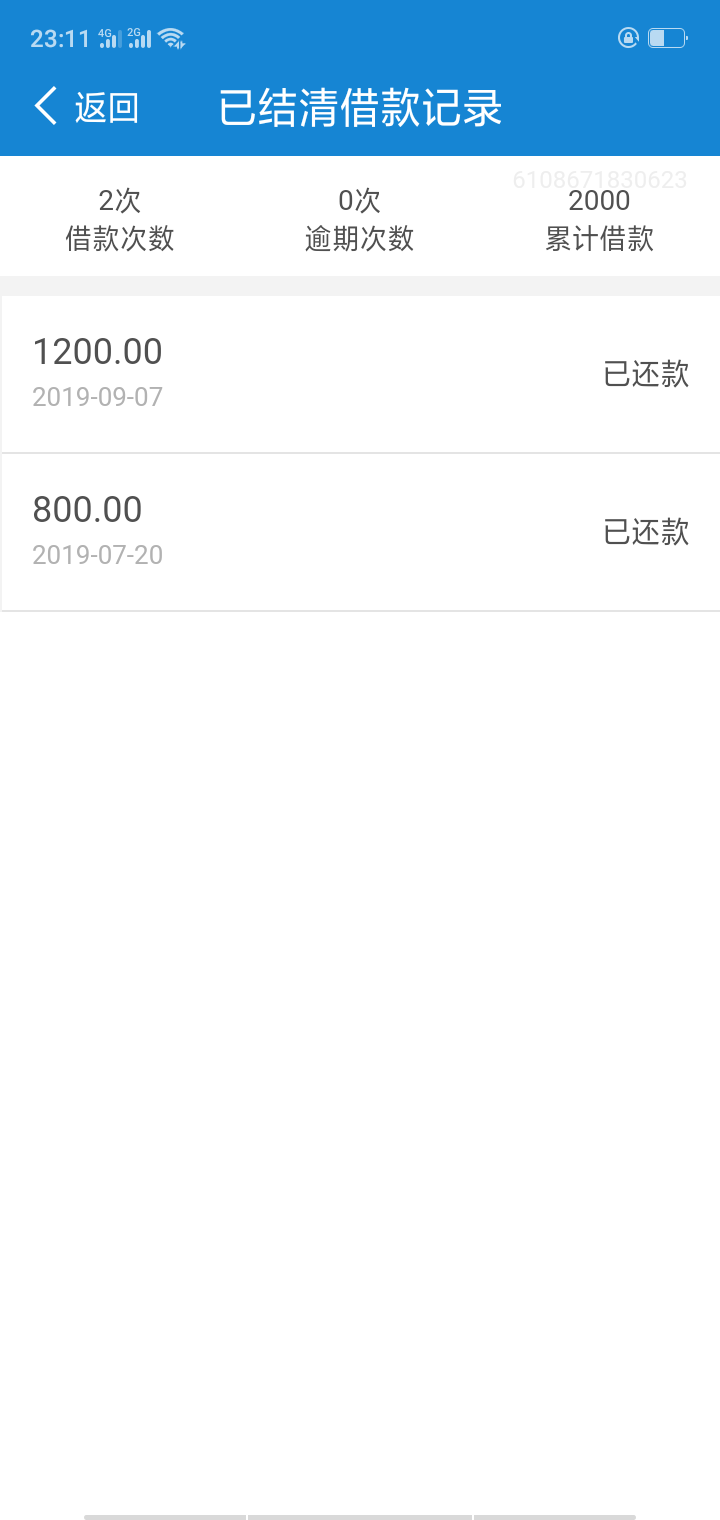 闪电借款明天还可以借出来吗？借款过2次了


66 / 作者:别打冷战了 / 
