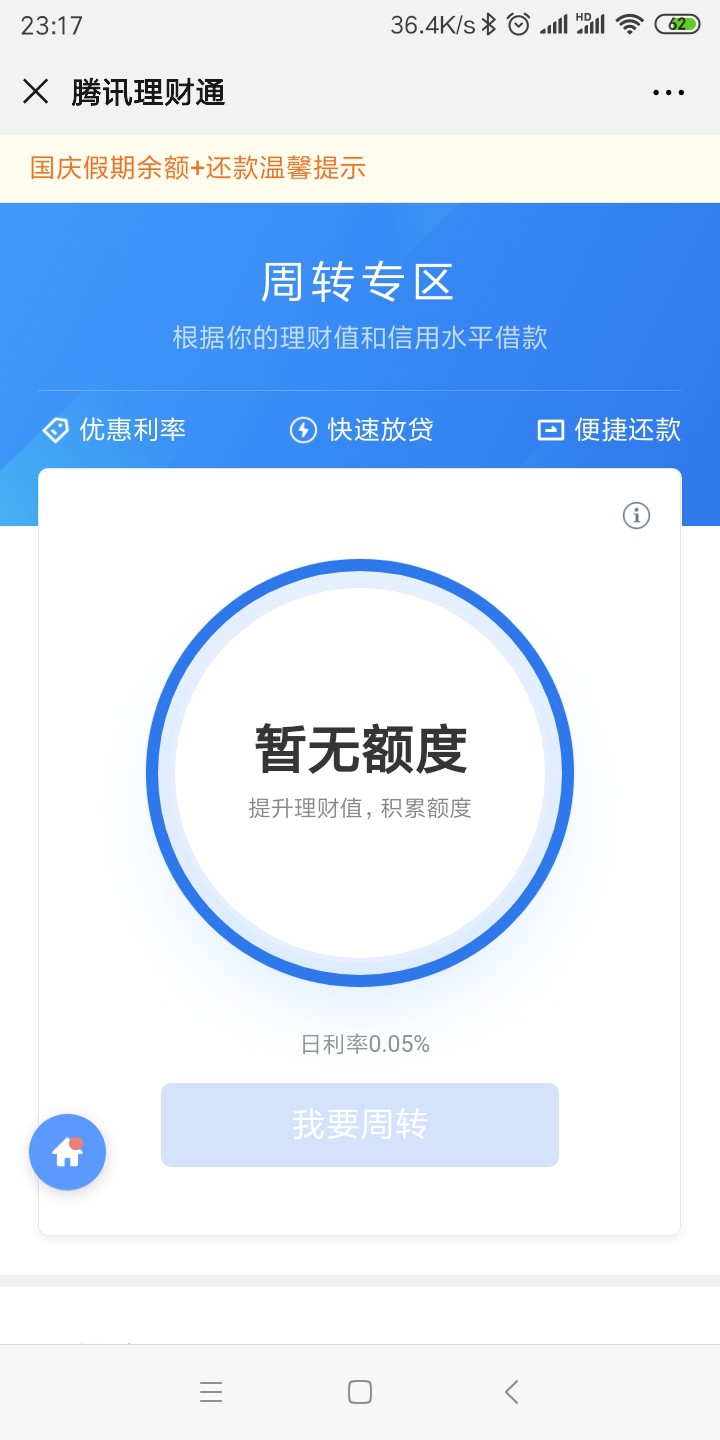 各位老哥，这个是不是有额度就稳的啊？突然开了，不敢申请。

17 / 作者:《老公》老公 / 