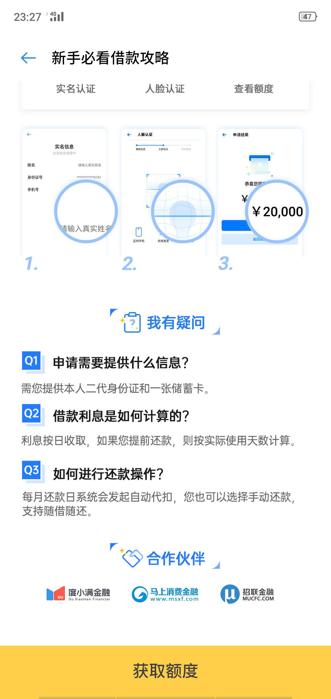 秋贝8400，秒到账，舒服了，强制一年多了，信用卡全部逾期1年差不多，714就不说了，558 / 作者:手机不是实名制 / 