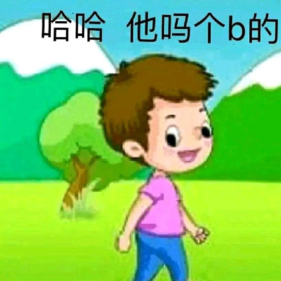 哈哈下了


2 / 作者:Wyh.. / 