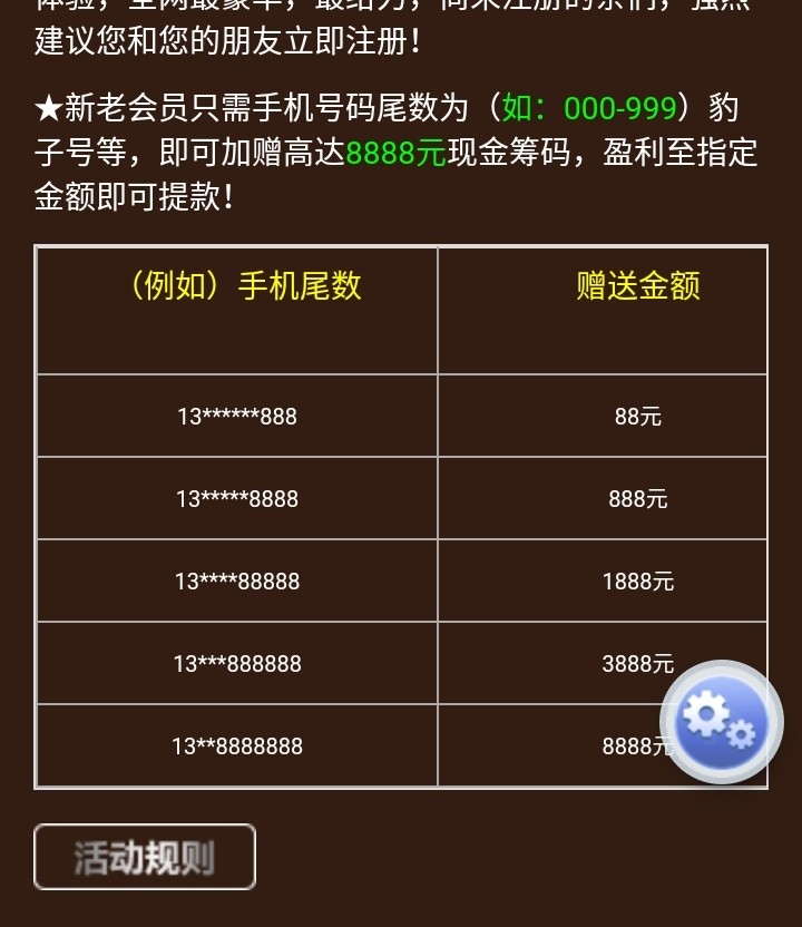 新注册一个手机号多少钱