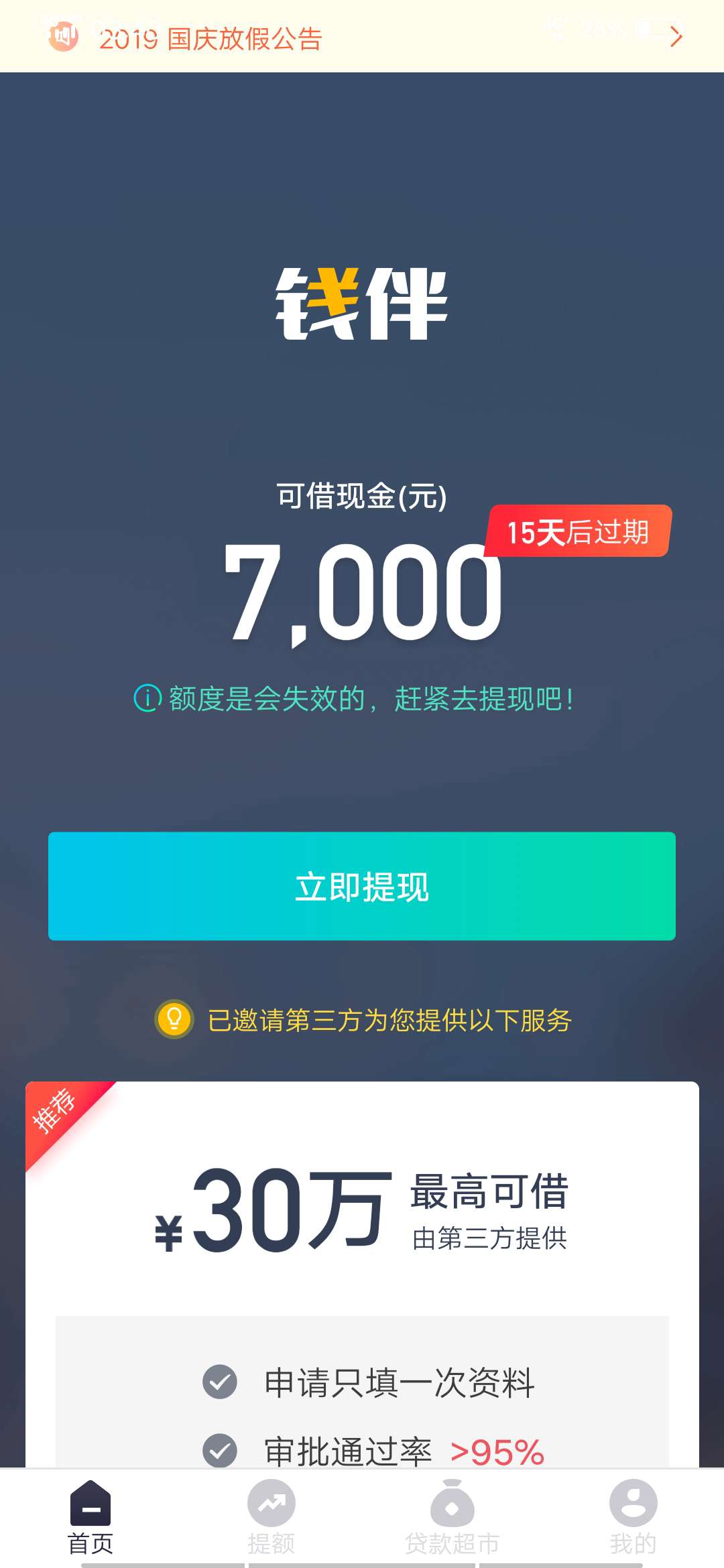 搞不出来，有办法没有？

96 / 作者:蘑菇头1 / 