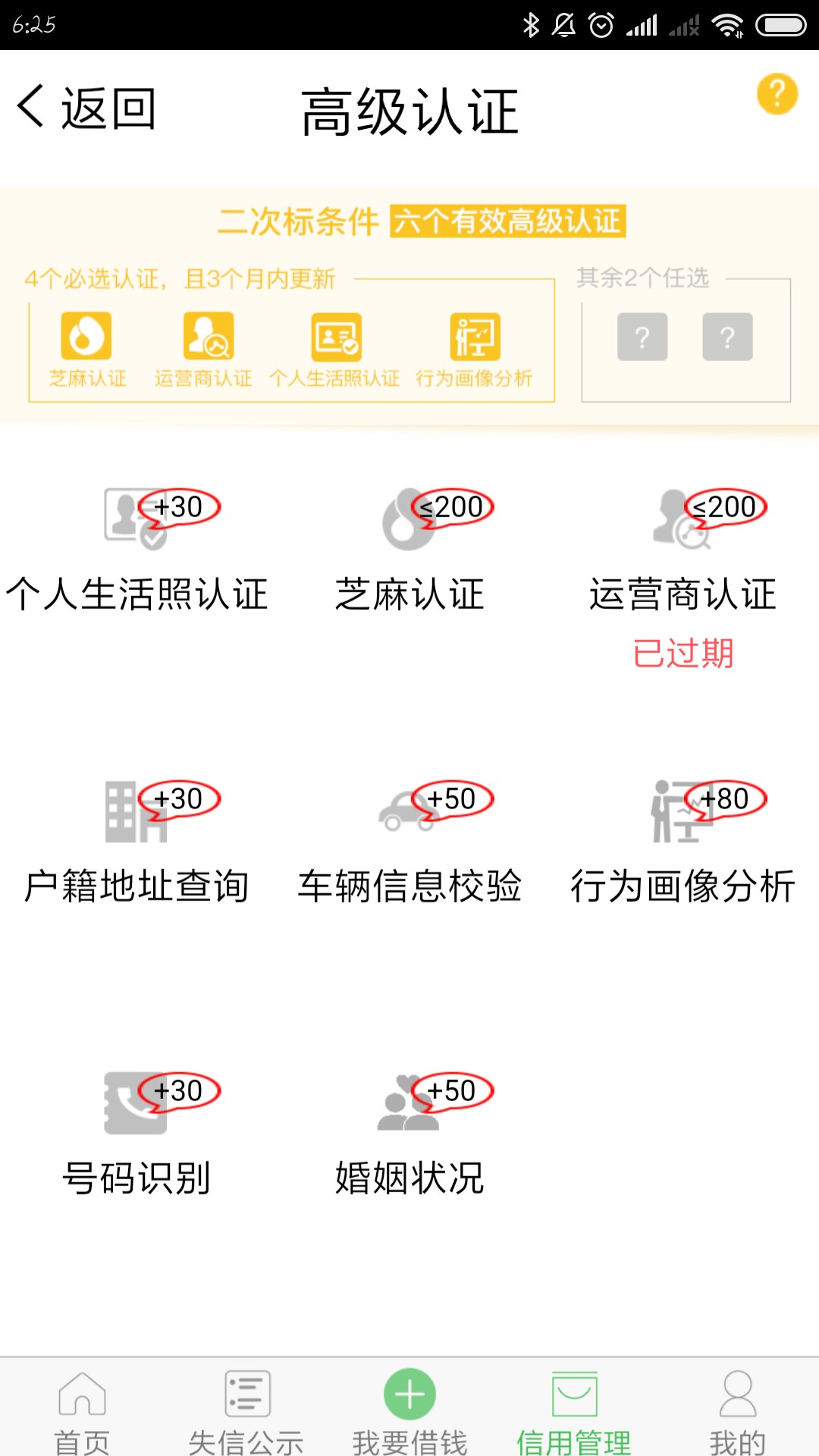 汇信天下  近期有谁借过？能下款吗？认证要钱我特黑怕不给过

86 / 作者:芯芯芯 / 