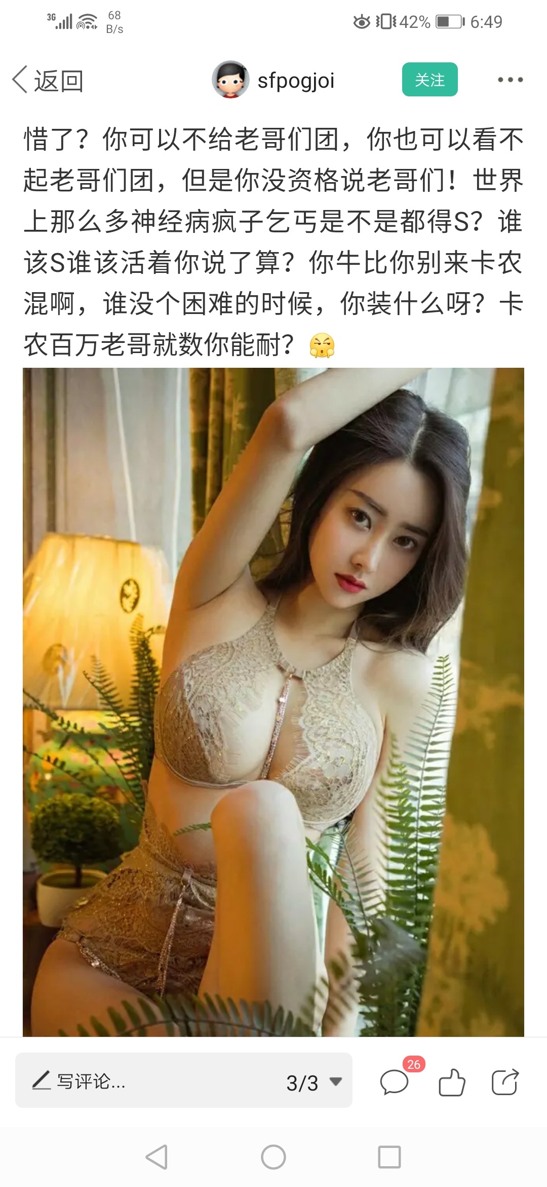       看到有人说，有手有脚不去做，照你这意思，我可以这么理解吗？你么有批不去卖是47 / 作者:敏妹妹 / 
