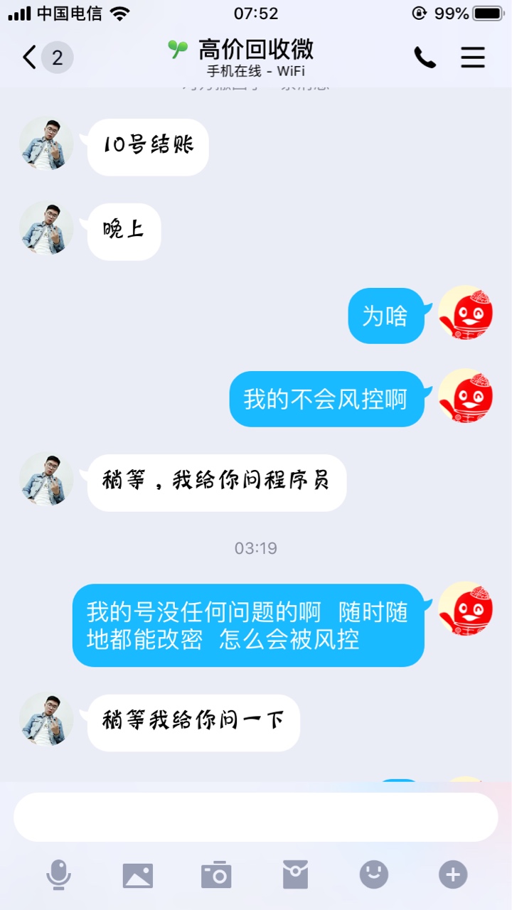 老哥们  看看是真是假




6年的号  也不知道是真是假，说要3天结
61 / 作者:ccxxww / 