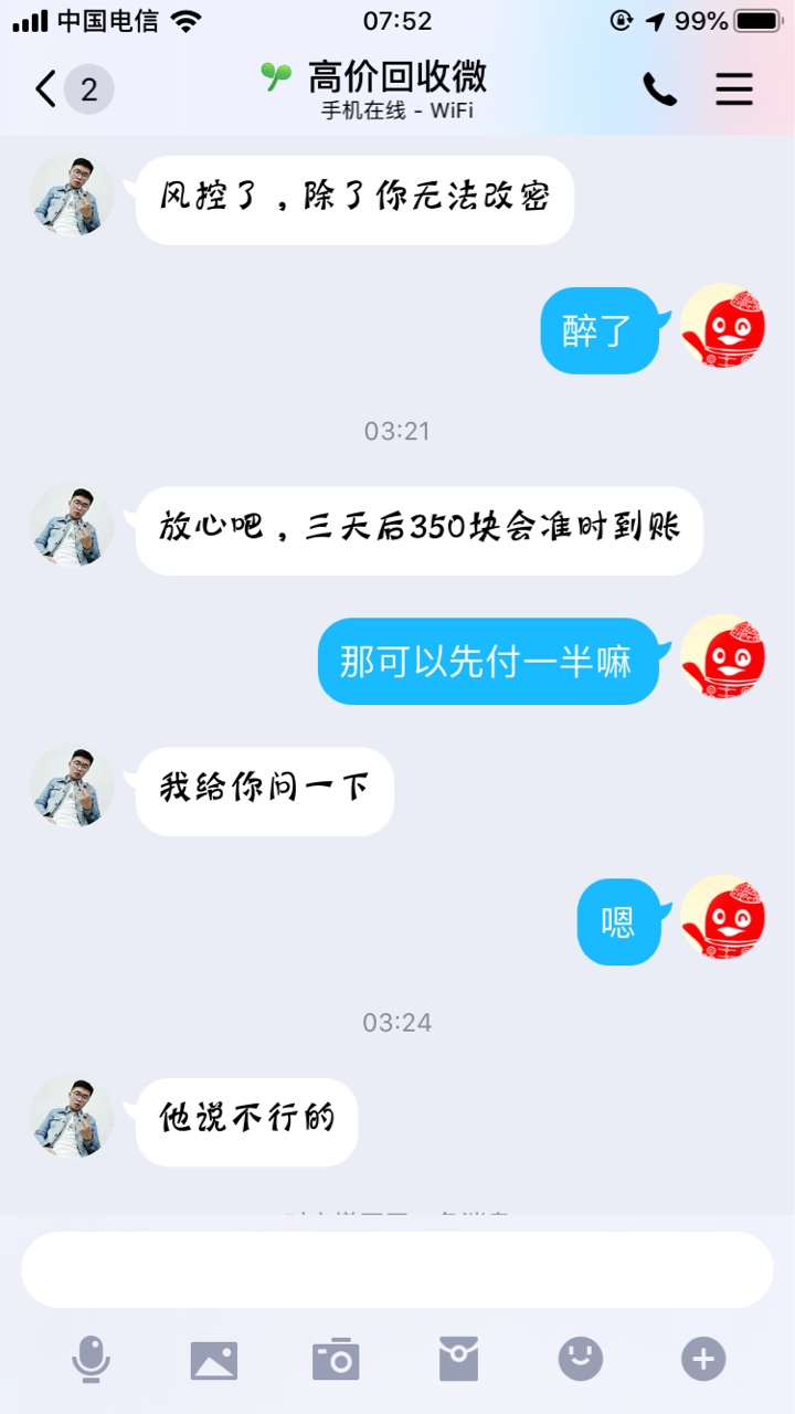 老哥们  看看是真是假




6年的号  也不知道是真是假，说要3天结
1 / 作者:ccxxww / 