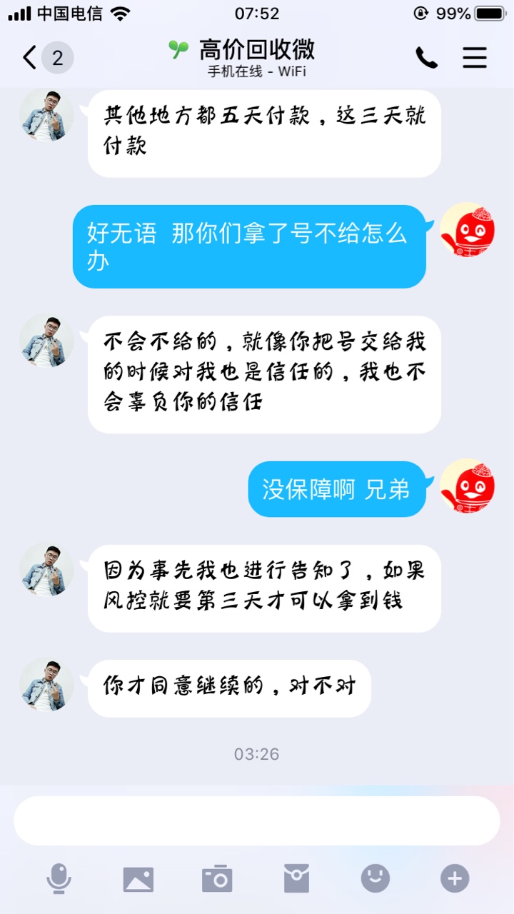 老哥们  看看是真是假




6年的号  也不知道是真是假，说要3天结
90 / 作者:ccxxww / 