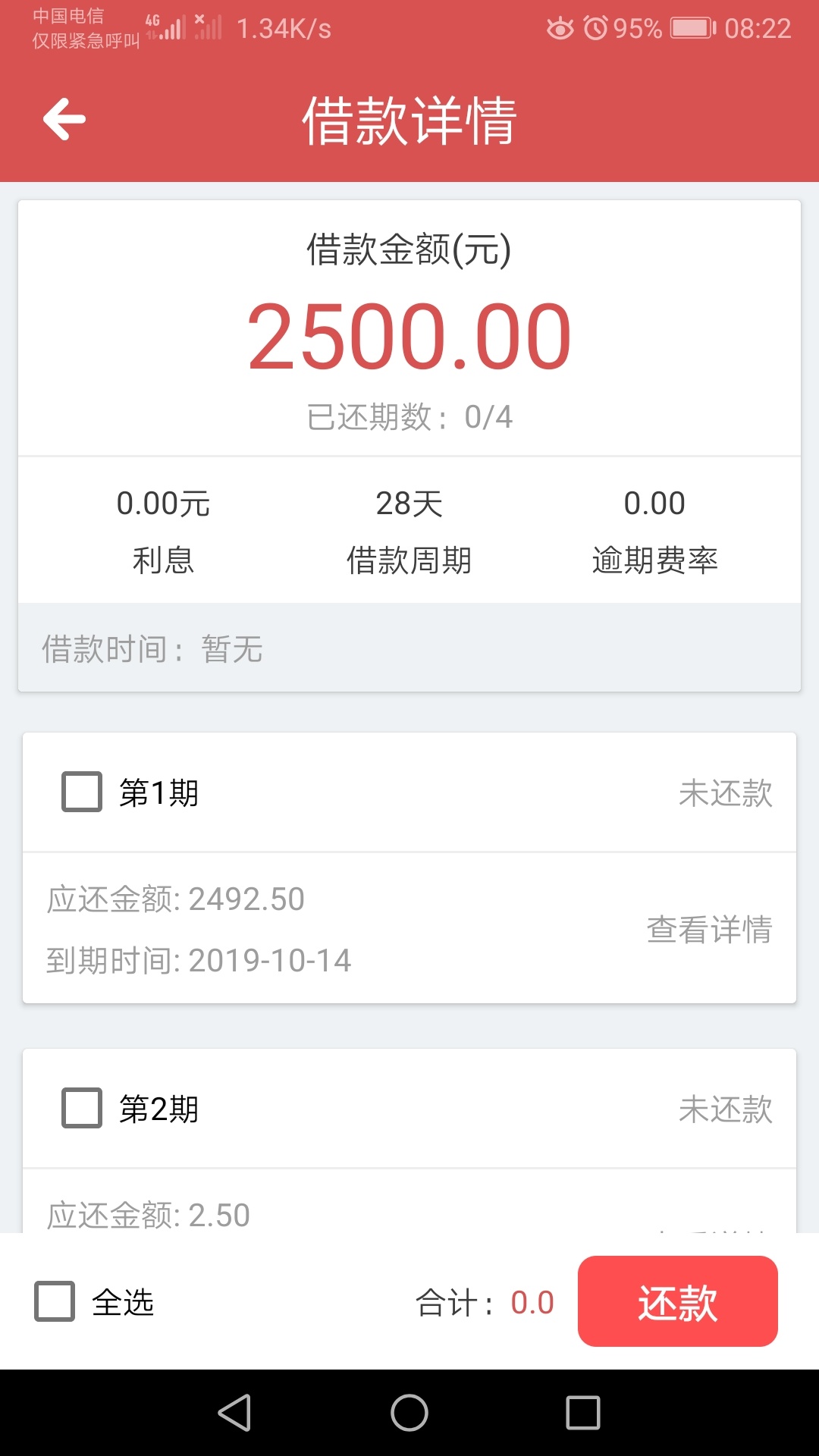 七喜猫有到账的吗？怎么还没成功就提示还款了啊

27 / 作者:lj8723 / 
