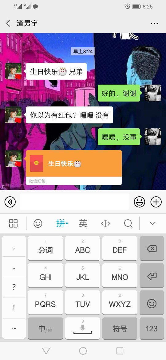 一岁年纪一岁人，不求大富大贵，只求早日上岸。生日快乐

92 / 作者:自古多情 / 