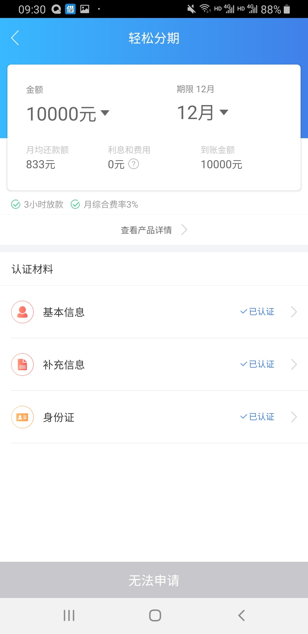 融360轻松分期下了1万接了个审核电话就下了。老哥们快去



92 / 作者:wang5321 / 