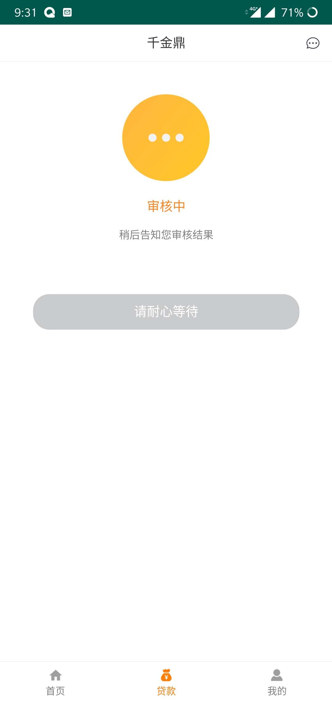 枯木逢春和千金鼎都在审批中。稳了。入口鹿贷小屋


57 / 作者:lmy1994xx / 