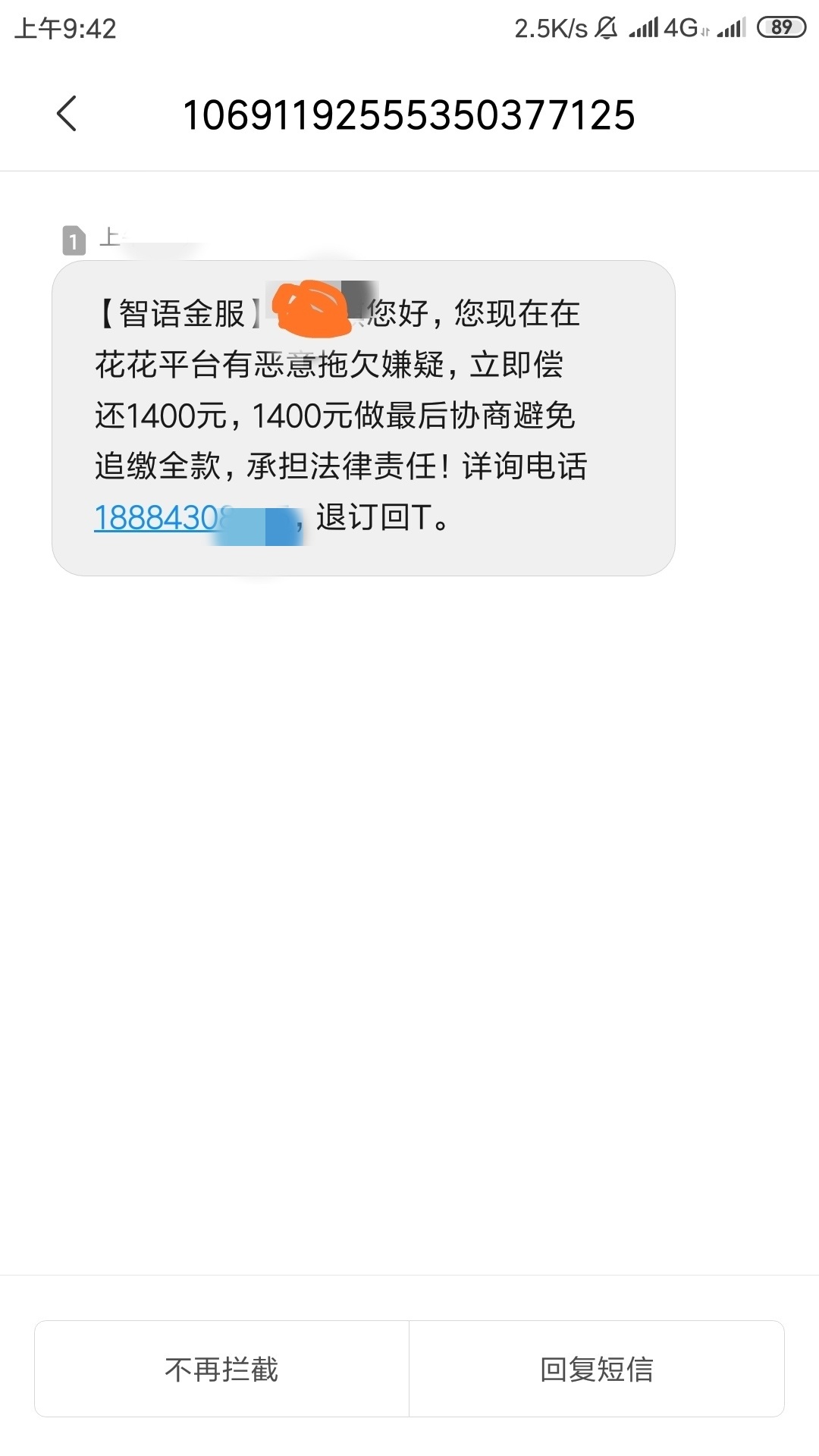 问下有经验的老哥这个是哪个平台的gc。没借过这个平台的啊。原来qz过花花应急，是这个36 / 作者:kuaishangan / 