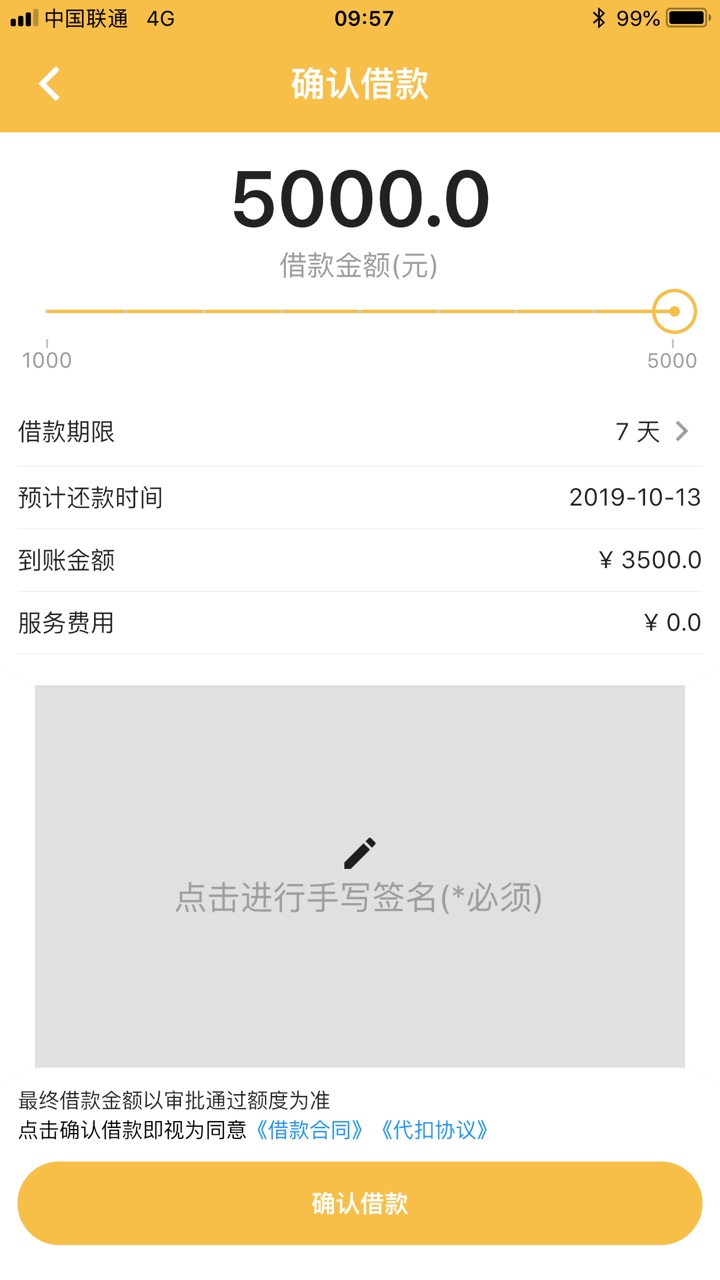 早上接了电话推送给我的，不知道稳不稳

3 / 作者:网易云 / 