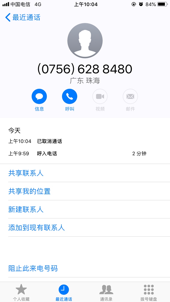 刚刚接了个电话说是宜人贷的叫我去面签

32 / 作者:我就静静的看着 / 