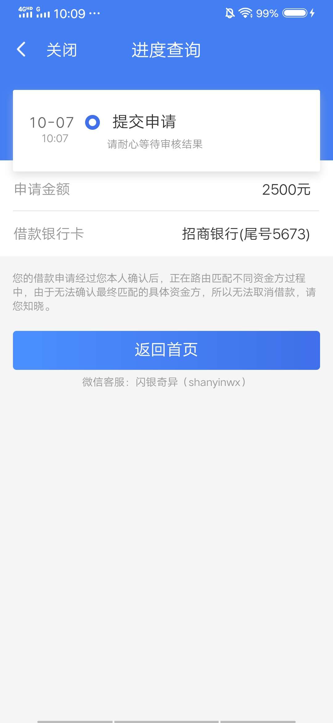 老哥们，买了二百多的购物，白条已经出来了，稳么，两期111的白条提示放款后在还款

75 / 作者:为了梦想出发 / 