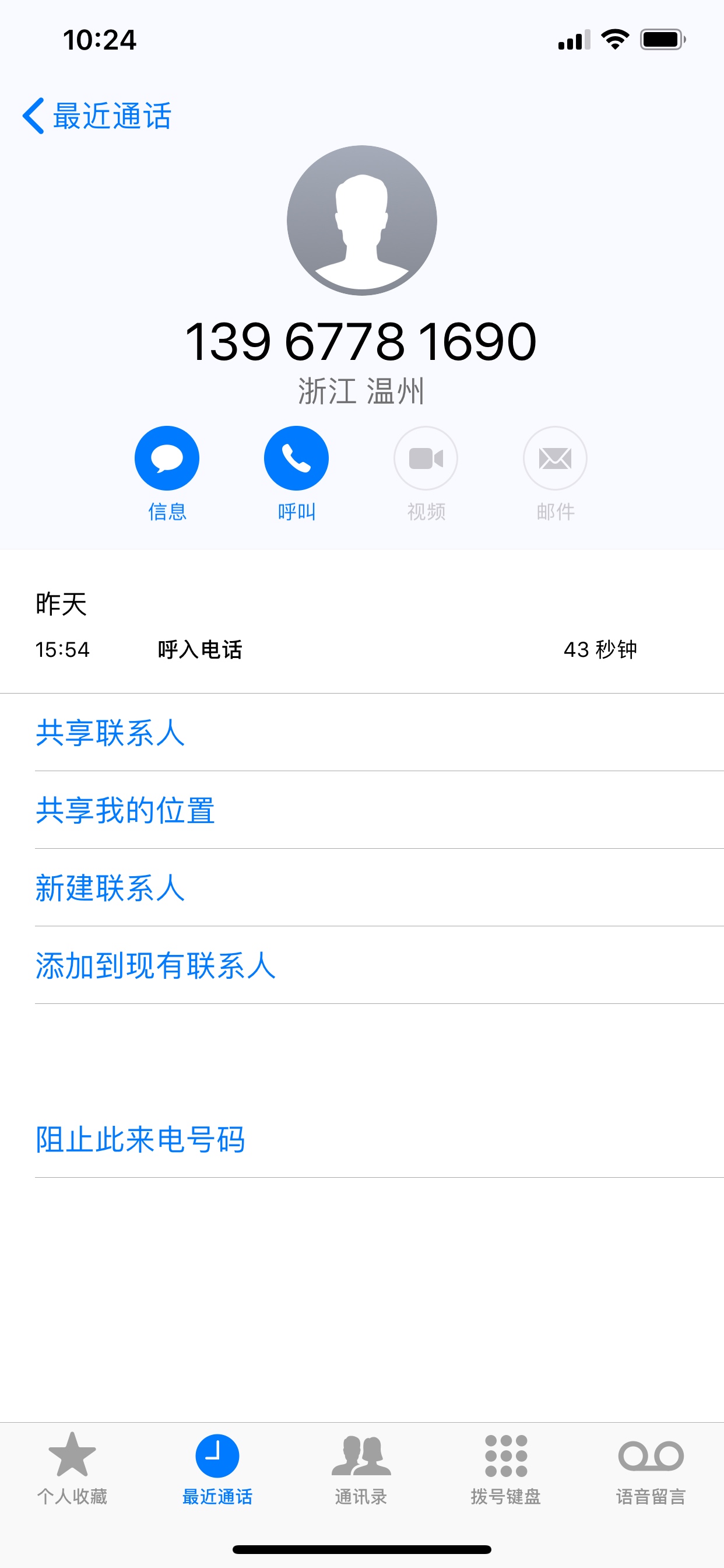 华峰贷就是个坑，回访了说能下还给拒…
回访电话温州的，问两个问题，是不是本人申请25 / 作者:资金la / 