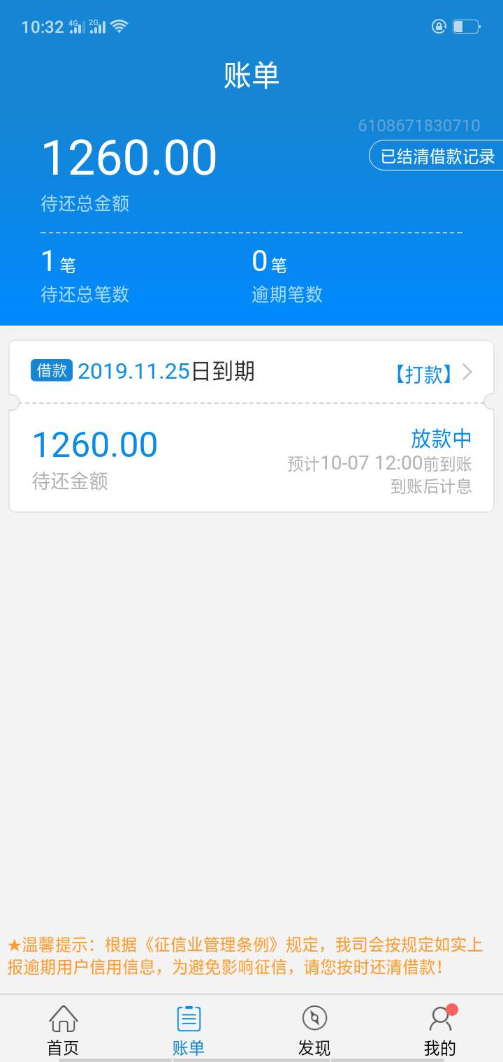 稳了嘛？1个半小时了还没有到账

81 / 作者:别打冷战了 / 