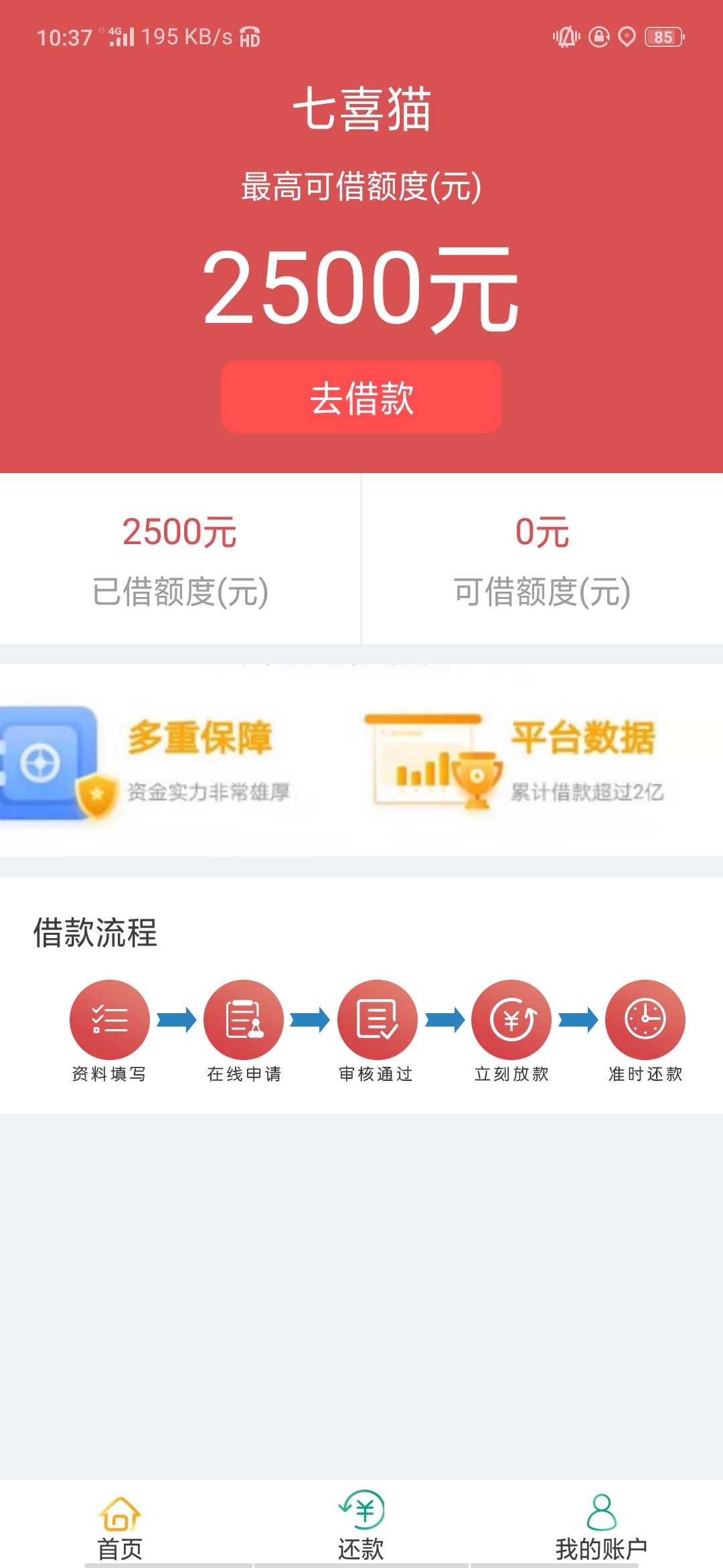七喜是不是假口子？

32 / 作者:马路特工 / 