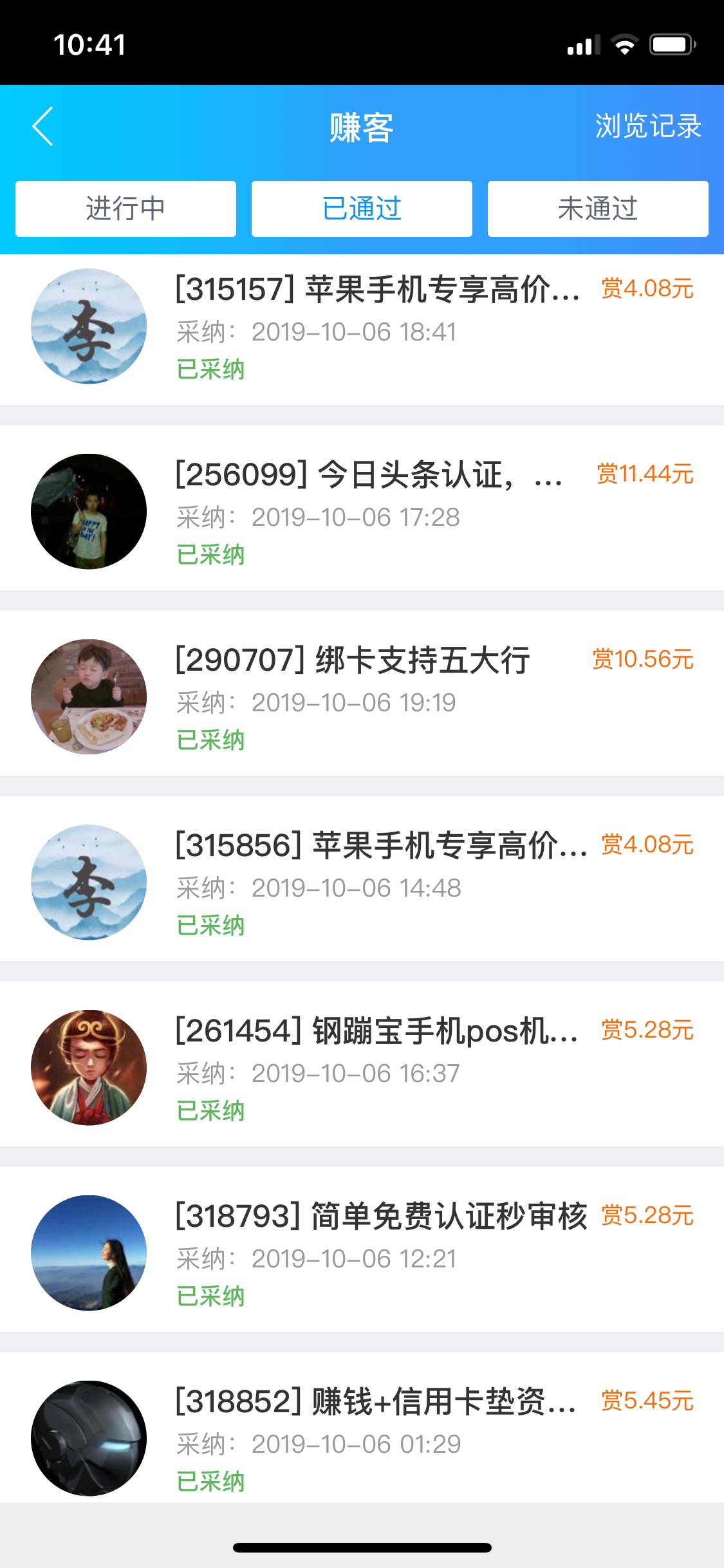 我已经被牛帮搞蒙了，一个套一个，下不完的APP

97 / 作者:苍穹2018 / 