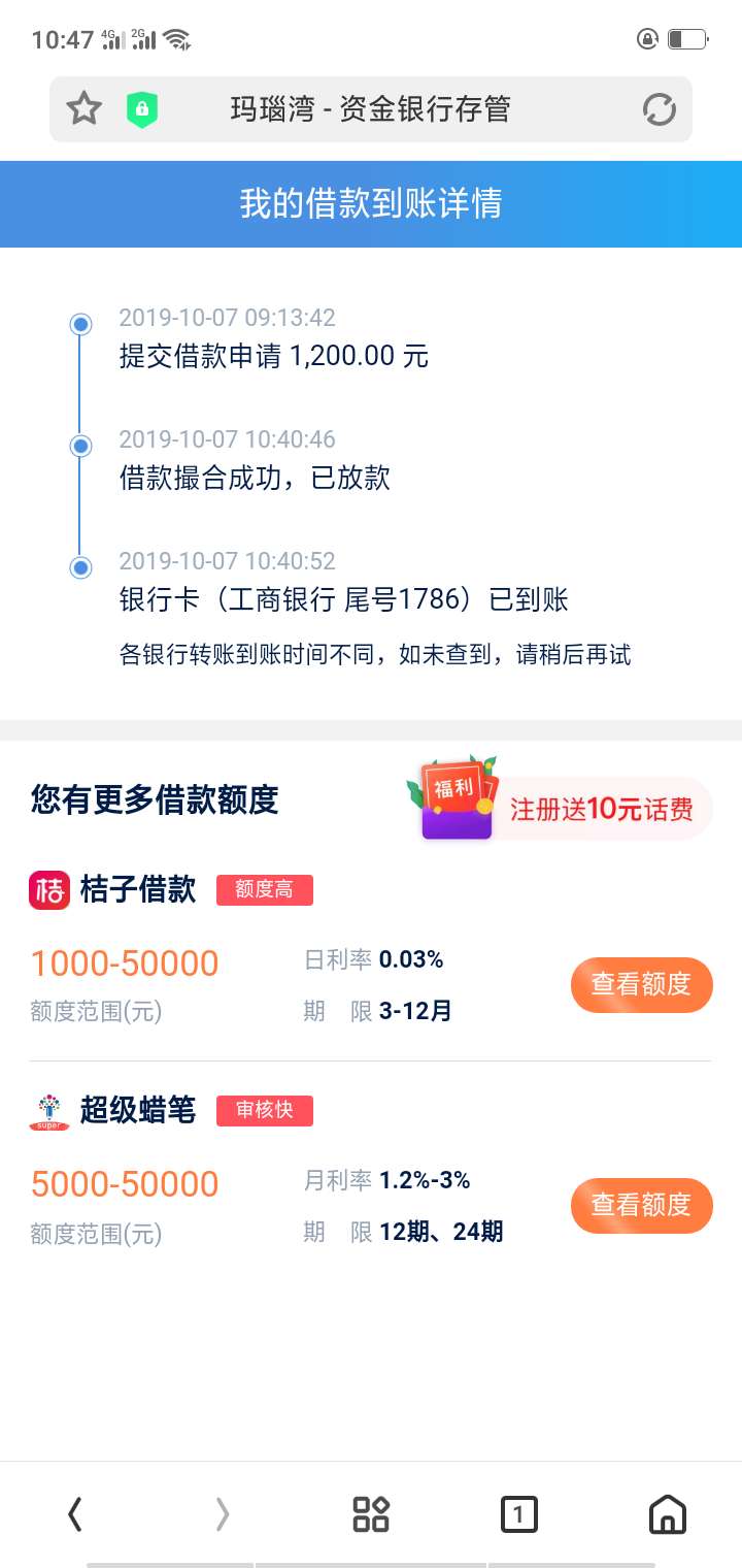 稳了嘛？1个半小时了还没有到账

20 / 作者:别打冷战了 / 
