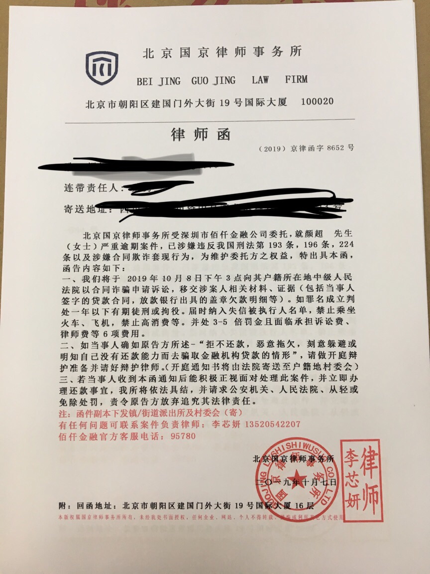 吊大的老哥 问下。这个佰仟。逾期5年了 会不会真的上诉。两年了 这又发来了。

29 / 作者:颜超999 / 
