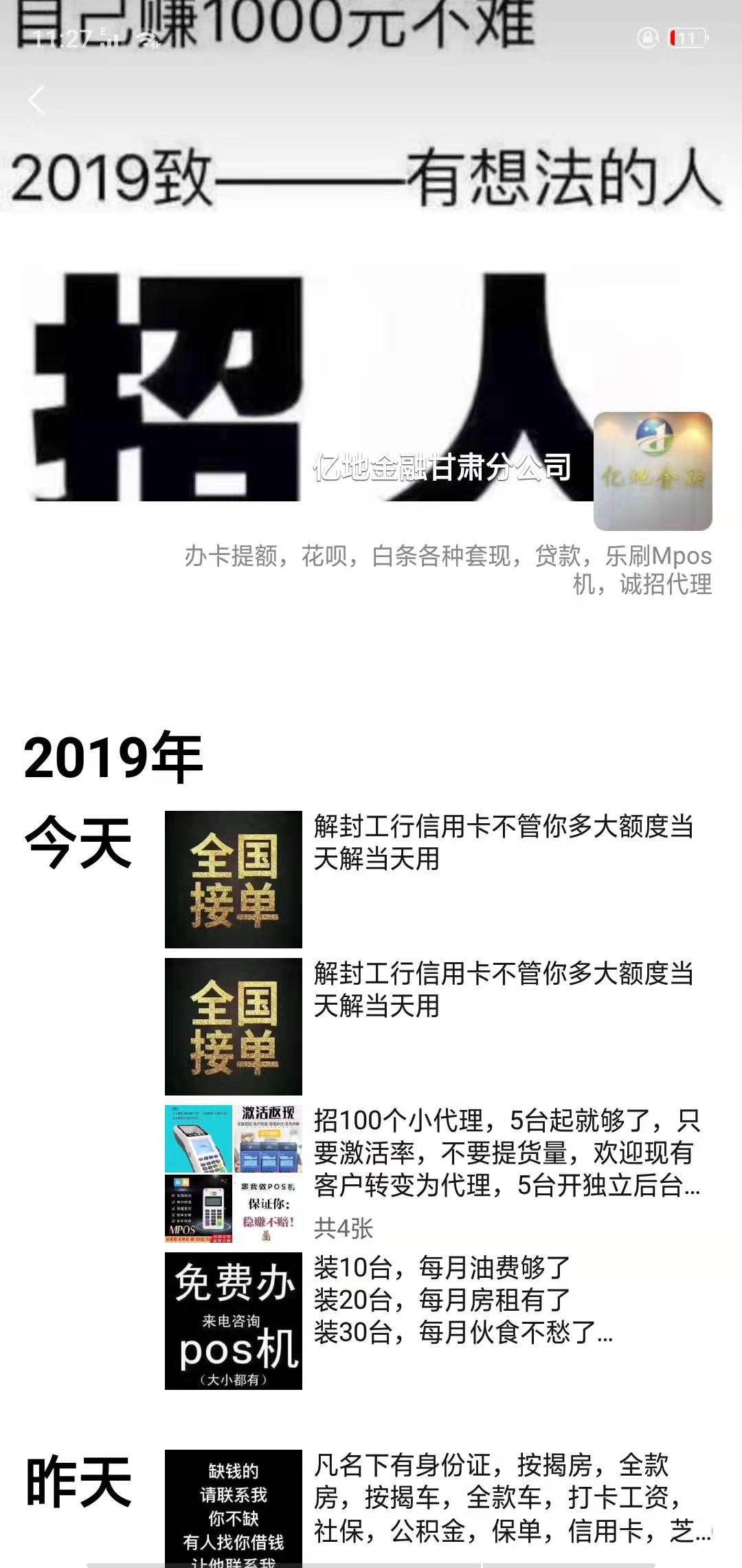 工商解封，是真的吗？

79 / 作者:蔡兰佳 / 