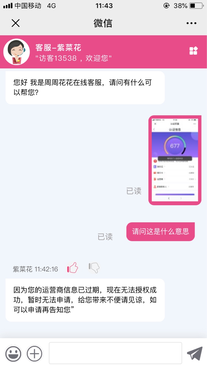 周周花花这是什么鬼

47 / 作者:郑传友 / 