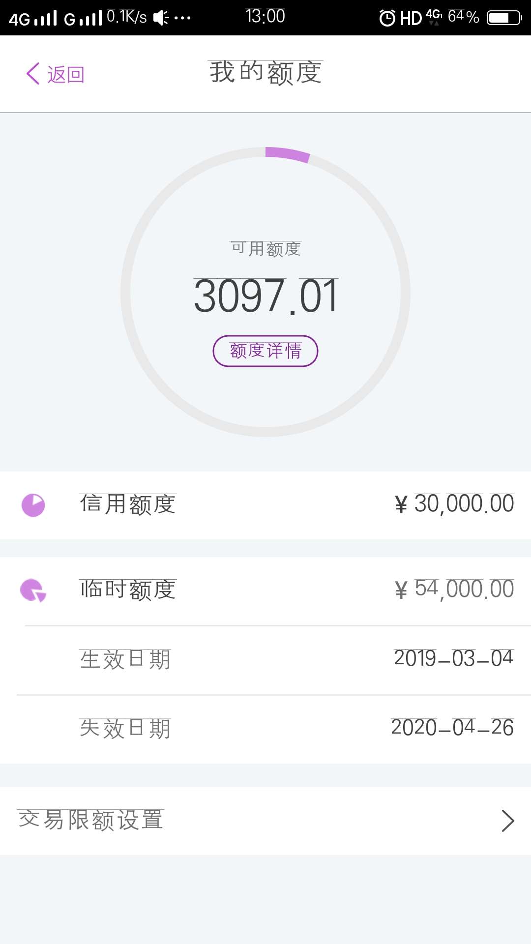 光大银行信用卡，失效日期是啥意思，到时候额度就没有了吗？还是到时候要一次性还清？2 / 作者:wh853949 / 