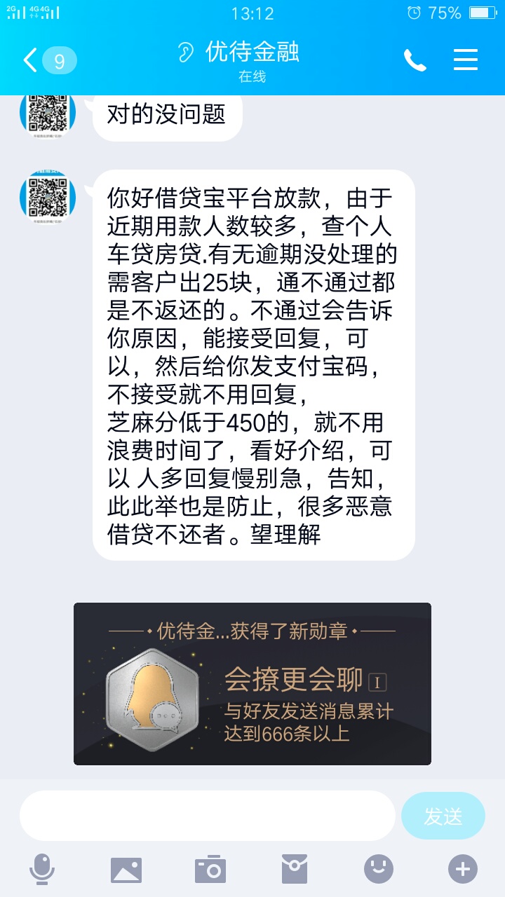 稳吗？ 没用过借贷宝

97 / 作者:走在冷风中。 / 