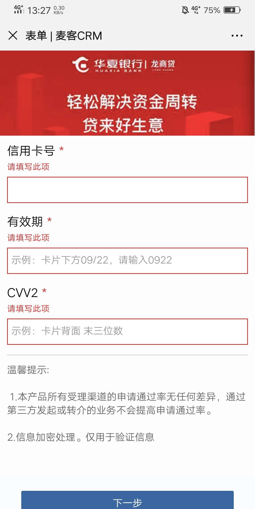 要信用卡

17 / 作者:好好上班上岸中 / 