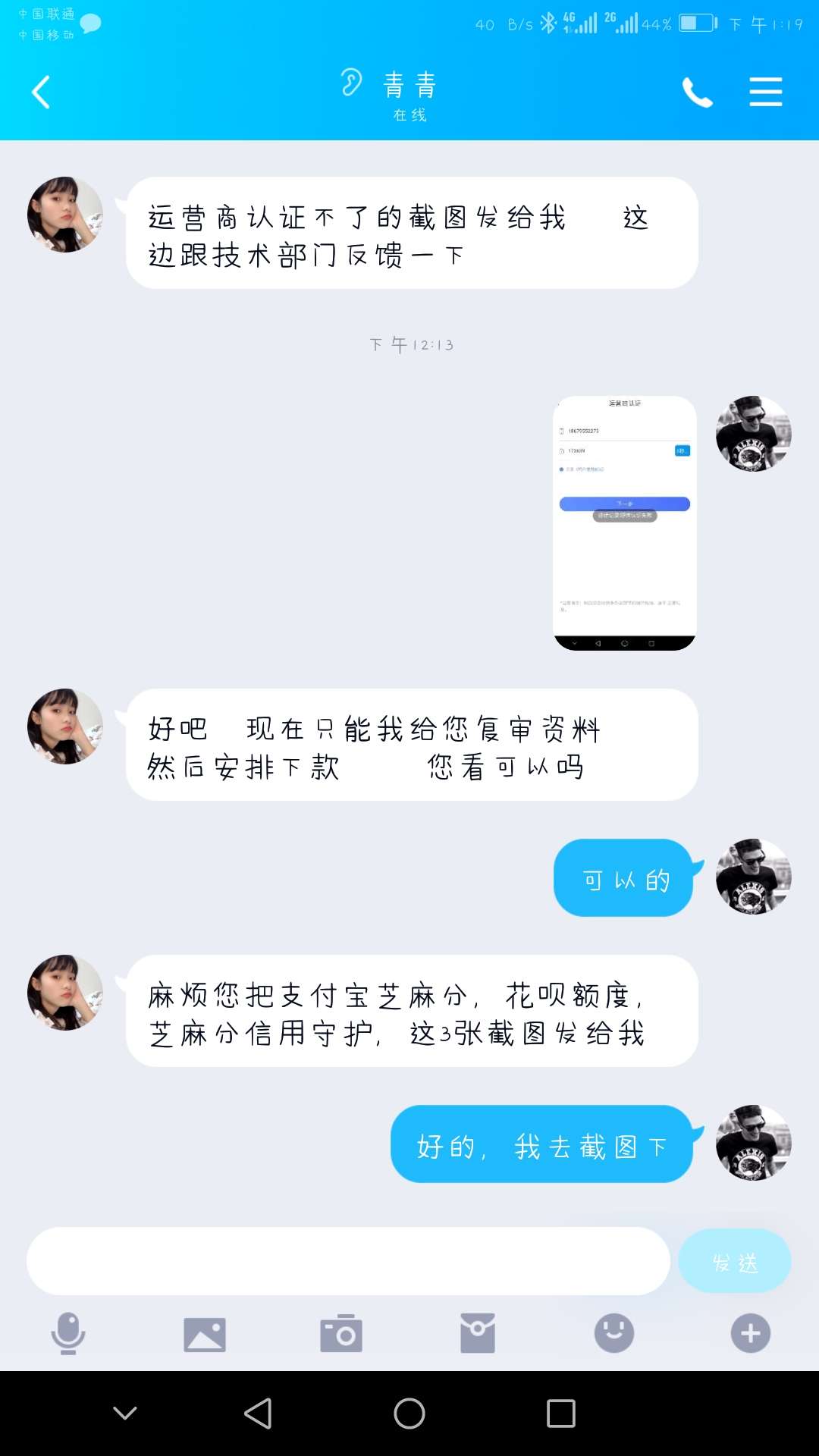 感谢推分期易贷的老哥。历时一上午。谈了一笔生意。最后没谈成崩了。没博到6000。



19 / 作者:不介意孤独 / 