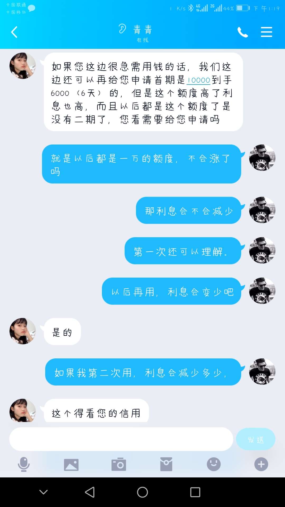 感谢推分期易贷的老哥。历时一上午。谈了一笔生意。最后没谈成崩了。没博到6000。



69 / 作者:不介意孤独 / 