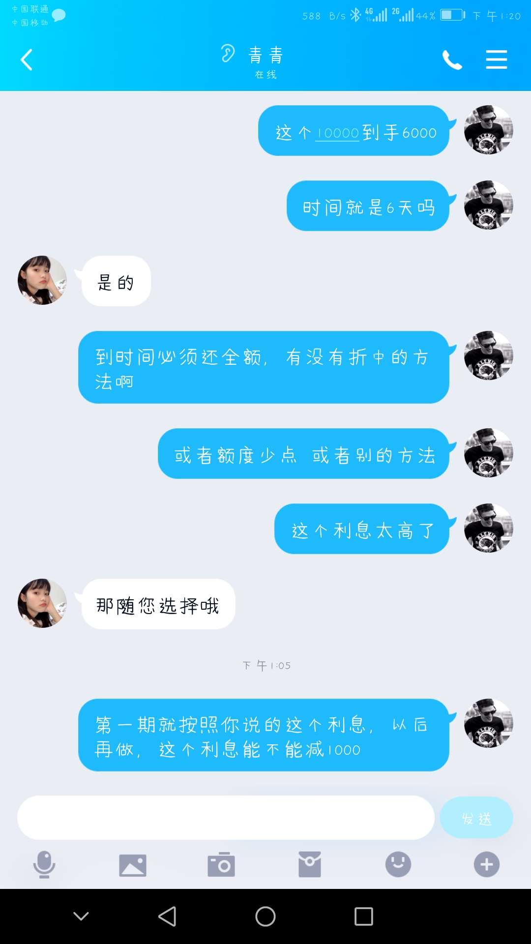 感谢推分期易贷的老哥。历时一上午。谈了一笔生意。最后没谈成崩了。没博到6000。



13 / 作者:不介意孤独 / 